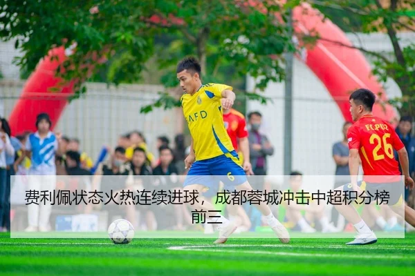 fei-li-pei-zhuang-tai-huo-re-lian-xu-jin-qiu-cheng-du-rong-cheng-chong-ji-zhong-chao-ji-fen-bang-qian-san-3-419.jpg