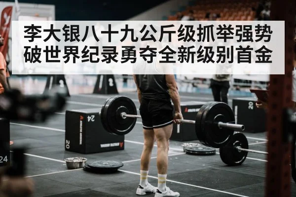 Chinese weightlifter competition